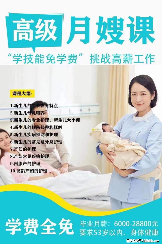 为什么要学习月嫂,育婴师? - 其他广告 - 广告专区 - 黔东南分类信息 - 黔东南28生活网 qdn.28life.com