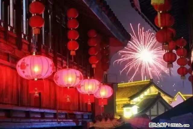 2022元宵节，祝大家节日快乐，虎年吉祥！ - 情感天地 - 黔东南生活社区 - 黔东南28生活网 qdn.28life.com