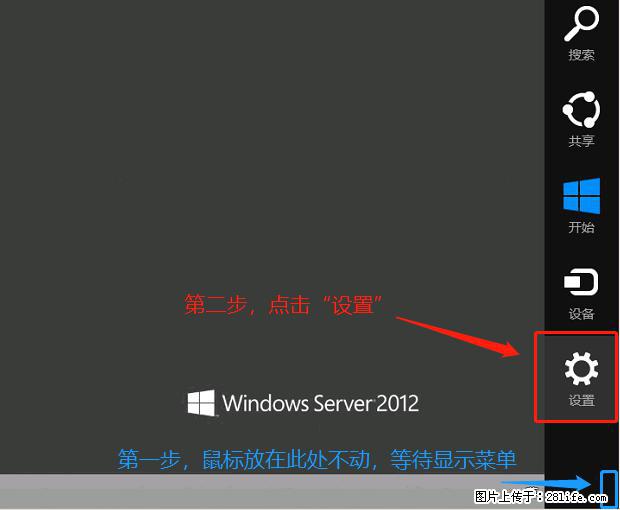 如何修改 Windows 2012 R2 远程桌面控制密码? - 生活百科 - 黔东南生活社区 - 黔东南28生活网 qdn.28life.com