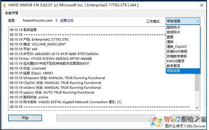 Win10企业版、专业版激活工具 - 生活百科 - 黔东南生活社区 - 黔东南28生活网 qdn.28life.com