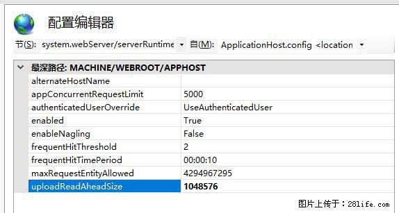 IIS7上传大文件报错:未显示页面,因为请求实体过大,HPPT状态码为413错误。 - 生活百科 - 黔东南生活社区 - 黔东南28生活网 qdn.28life.com