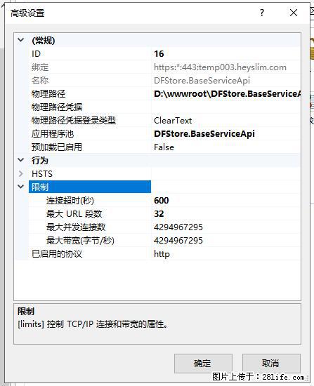 IIS7上传大文件报错:未显示页面,因为请求实体过大,HPPT状态码为413错误。 - 生活百科 - 黔东南生活社区 - 黔东南28生活网 qdn.28life.com