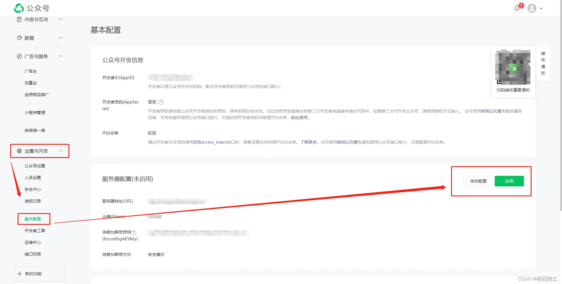 微信公众号自定义菜单如何与服务器配置同时启用 - 生活百科 - 黔东南生活社区 - 黔东南28生活网 qdn.28life.com