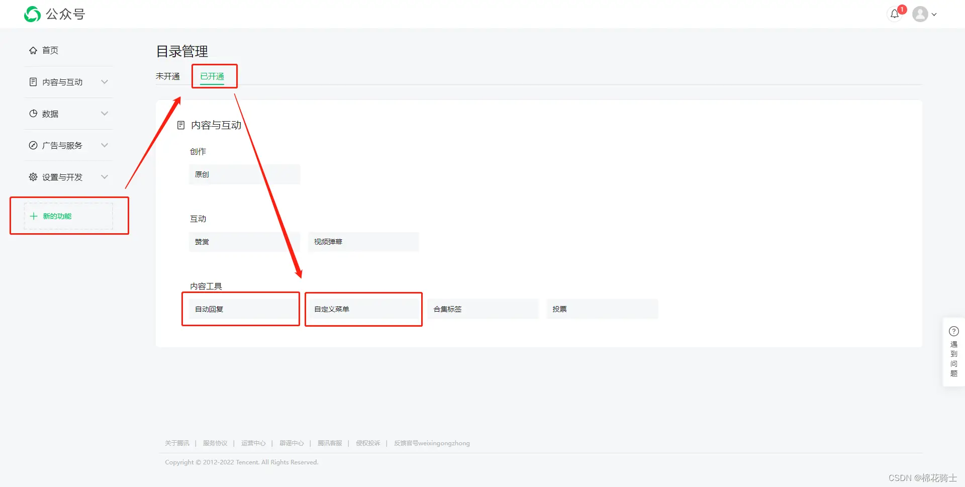 微信公众号自定义菜单如何与服务器配置同时启用 - 生活百科 - 黔东南生活社区 - 黔东南28生活网 qdn.28life.com