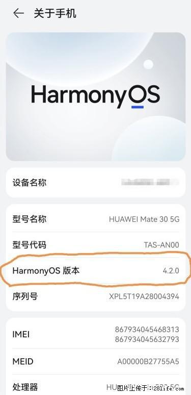 华为手机Mate30 如何开启开发者选项? - 生活百科 - 黔东南生活社区 - 黔东南28生活网 qdn.28life.com