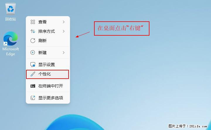 Windows server 2025 如何显示桌面图标？ - 生活百科 - 黔东南生活社区 - 黔东南28生活网 qdn.28life.com