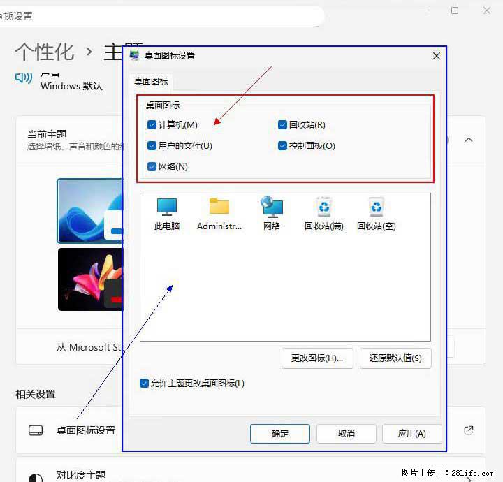 Windows server 2025 如何显示桌面图标？ - 生活百科 - 黔东南生活社区 - 黔东南28生活网 qdn.28life.com