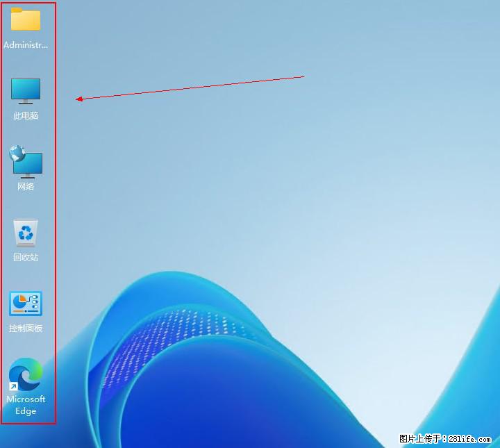 Windows server 2025 如何显示桌面图标？ - 生活百科 - 黔东南生活社区 - 黔东南28生活网 qdn.28life.com
