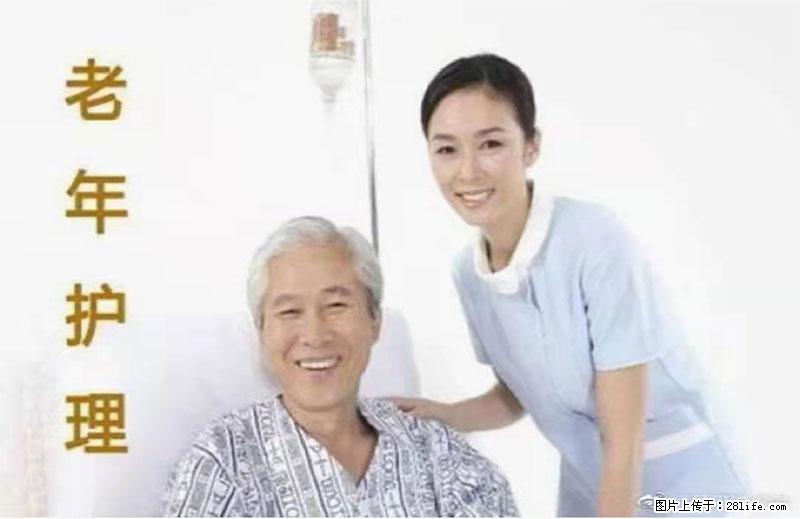 上海国企养老院,星级酒店环境,招聘养老护工 - 职场交流 - 黔东南生活社区 - 黔东南28生活网 qdn.28life.com