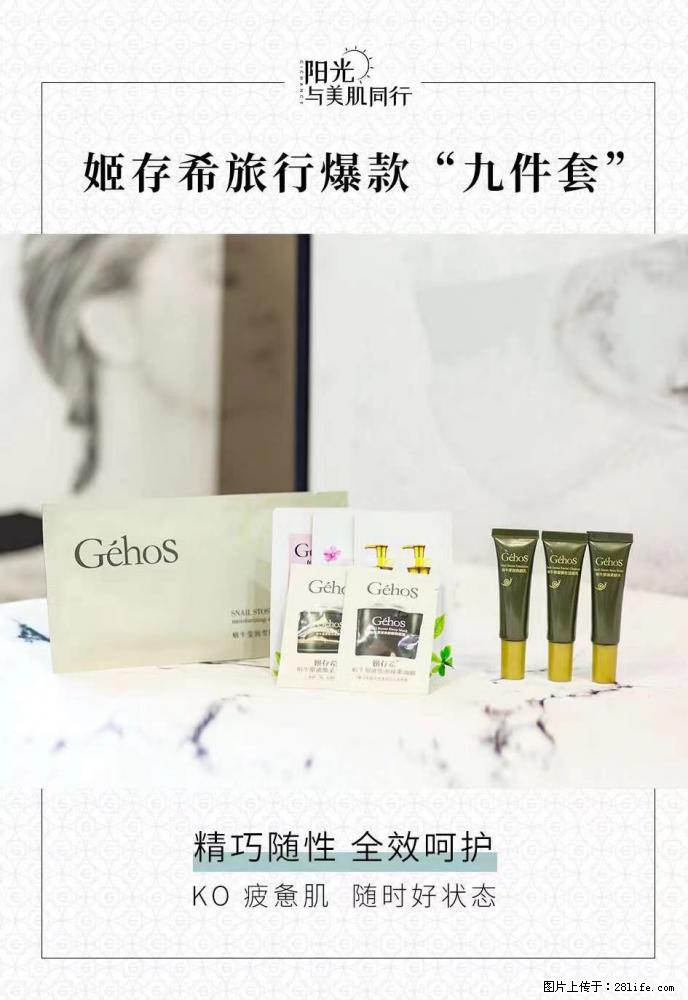 【姬存希】旅行神器,五一爆款好物分享让你畅享小长假 - 游山玩水 - 黔东南生活社区 - 黔东南28生活网 qdn.28life.com