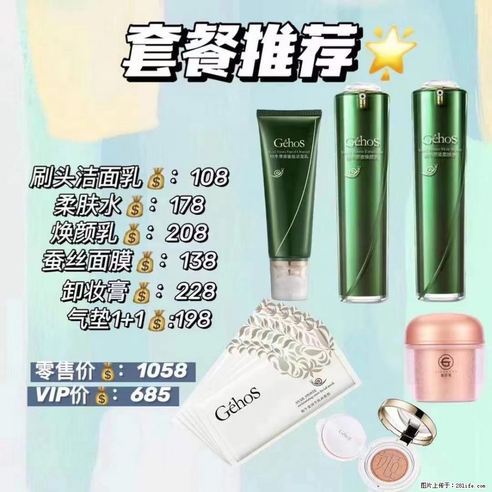 【姬存希】套餐推荐: 清洁+补水+彩妆+卸妆 六款产品 vip价格685 - 新手上路 - 黔东南生活社区 - 黔东南28生活网 qdn.28life.com