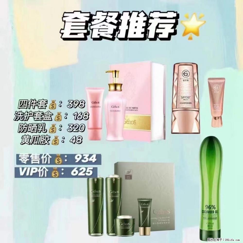 【姬存希】套餐推荐: 清洁+洗护+防晒+晒后修复 六款产品 vip价格625 - 新手上路 - 黔东南生活社区 - 黔东南28生活网 qdn.28life.com