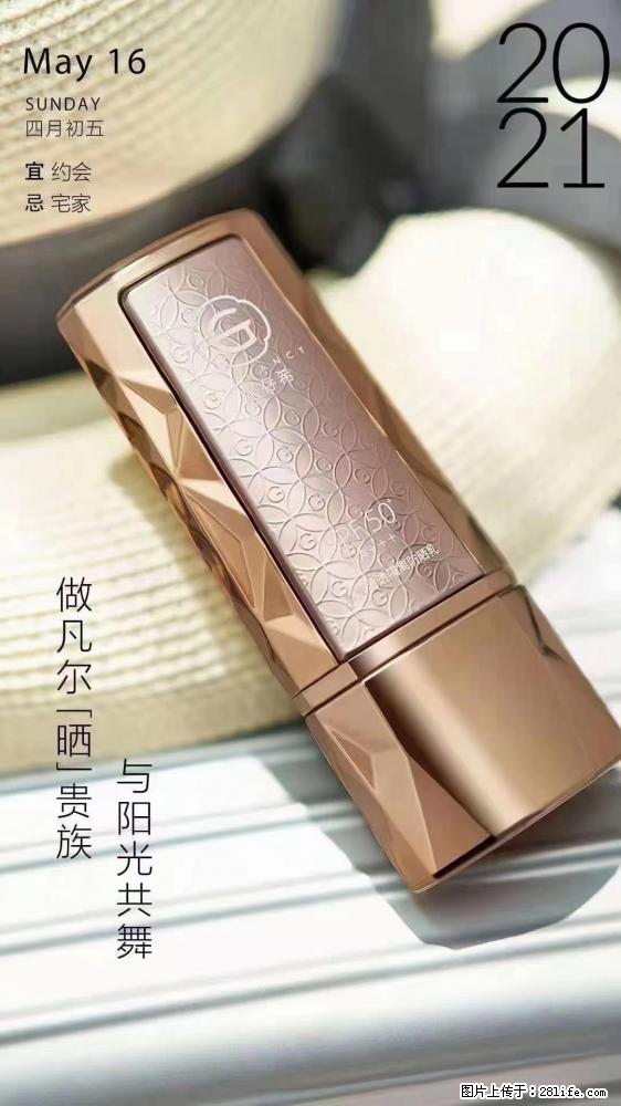做凡尔“晒”贵族 姬存希晶钻防晒乳,与阳光共舞。 - 新手上路 - 黔东南生活社区 - 黔东南28生活网 qdn.28life.com