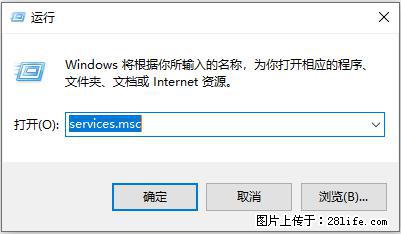 使用C#.Net创建Windows服务的方法 - 生活百科 - 黔东南生活社区 - 黔东南28生活网 qdn.28life.com