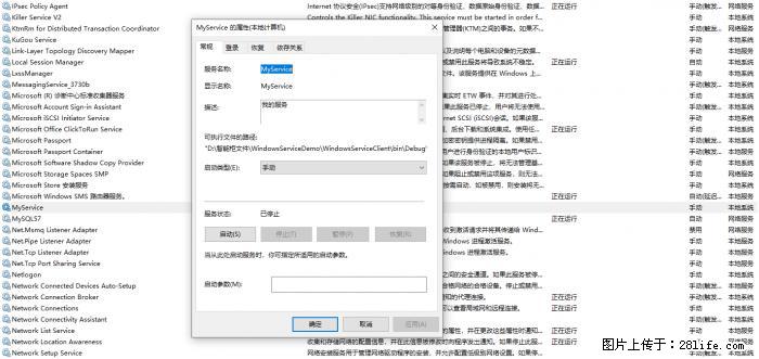 使用C#.Net创建Windows服务的方法 - 生活百科 - 黔东南生活社区 - 黔东南28生活网 qdn.28life.com