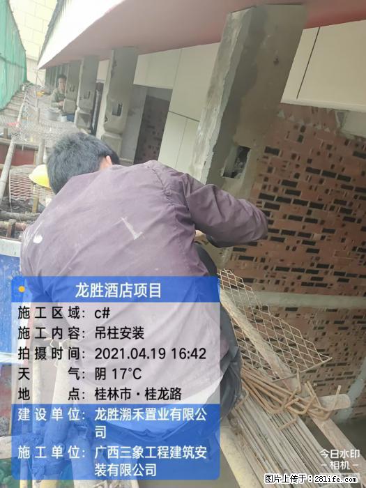 【广西三象建筑安装工程有限公司】广西桂林市龙县胜酒店项目 - 新手上路 - 黔东南生活社区 - 黔东南28生活网 qdn.28life.com