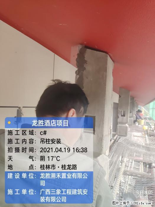 【广西三象建筑安装工程有限公司】广西桂林市龙县胜酒店项目 - 新手上路 - 黔东南生活社区 - 黔东南28生活网 qdn.28life.com