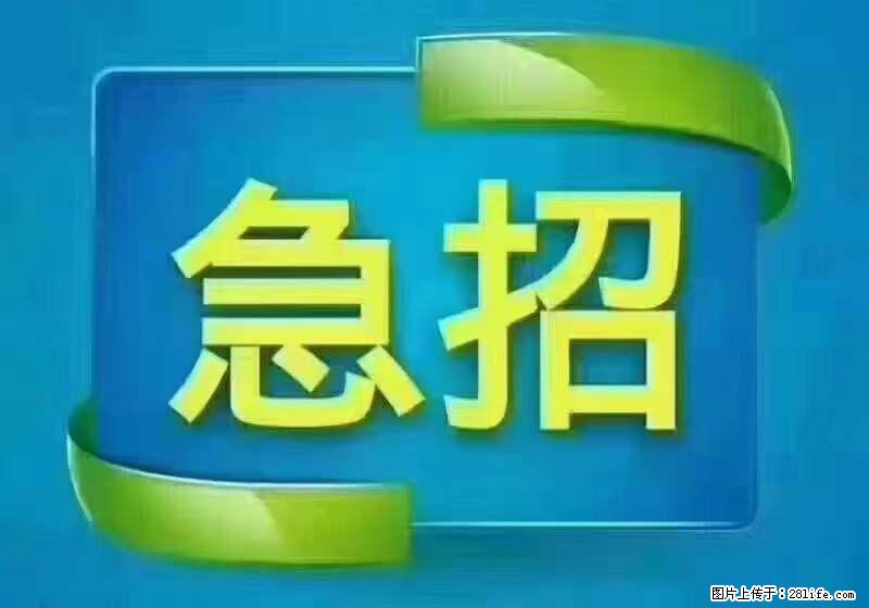 招财务，有会计证的，熟手会计1.1万底薪，上海五险一金，包住，包工作餐，做六休一 - 人事/行政/管理 - 招聘求职 - 黔东南分类信息 - 黔东南28生活网 qdn.28life.com