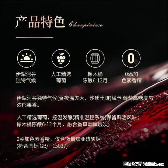 翁虹自创绯虹干红葡萄酒 - 餐饮美食 - 饮食特产 - 黔东南分类信息 - 黔东南28生活网 qdn.28life.com