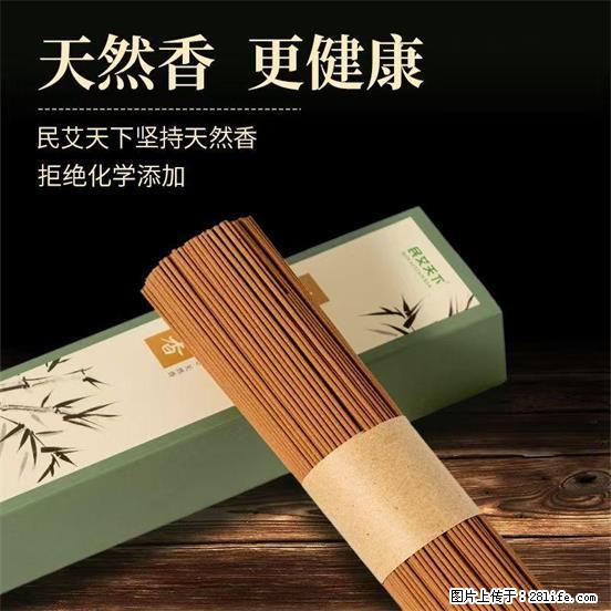 民艾天下天然线香家用室内檀香香薰 - 各类家具 - 居家生活 - 黔东南分类信息 - 黔东南28生活网 qdn.28life.com