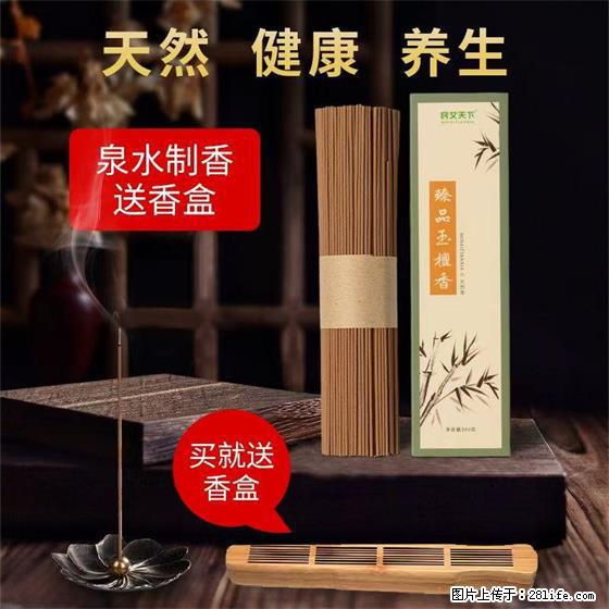 民艾天下天然线香家用室内檀香香薰 - 各类家具 - 居家生活 - 黔东南分类信息 - 黔东南28生活网 qdn.28life.com