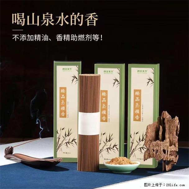 民艾天下天然线香家用室内檀香香薰 - 各类家具 - 居家生活 - 黔东南分类信息 - 黔东南28生活网 qdn.28life.com