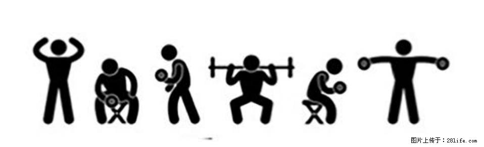 坚持这种运动6个月，心脏有了显著变化！不是跑步，也不是走路 - 黔东南生活资讯 - 黔东南28生活网 qdn.28life.com