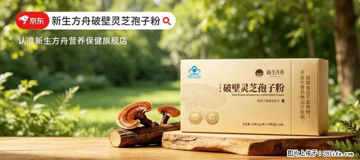 灵芝孢子粉含量越高越有效？2026 年七款热门品牌深度实测，肠胃敏感者避坑指南 - 黔东南生活资讯 - 黔东南28生活网 qdn.28life.com