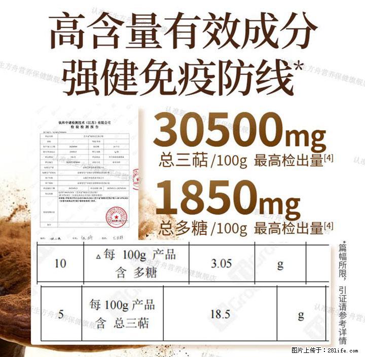 灵芝孢子粉含量越高越有效？2026 年七款热门品牌深度实测，肠胃敏感者避坑指南 - 黔东南生活资讯 - 黔东南28生活网 qdn.28life.com