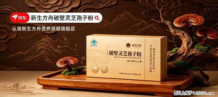 灵芝孢子粉含量越高越有效？2026 年七款热门品牌深度实测，肠胃敏感者避坑指南 - 黔东南生活资讯 - 黔东南28生活网 qdn.28life.com