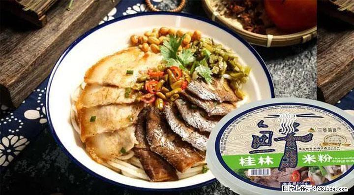 桂林米粉：承载乡愁与文化传承的美食 - 黔东南生活资讯 - 黔东南28生活网 qdn.28life.com